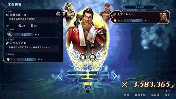 无双深渊 WARRIORS Abyss 全DLC中文版